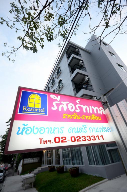 Resortel Lat Phrao 91 Бангкок Номер фото